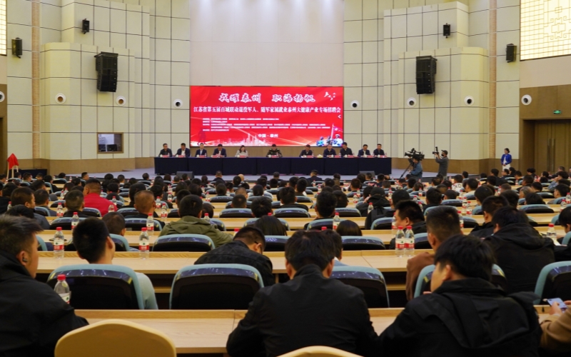 600多名退役軍人齊聚揚子江，探尋轉業新征程