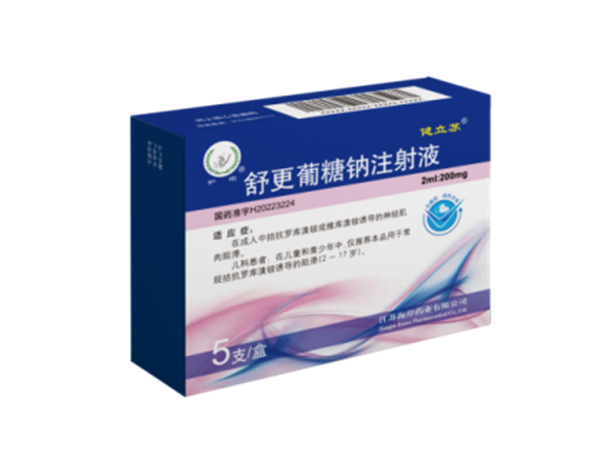 舒更葡糖鈉注射液 舒更葡糖鈉注射液