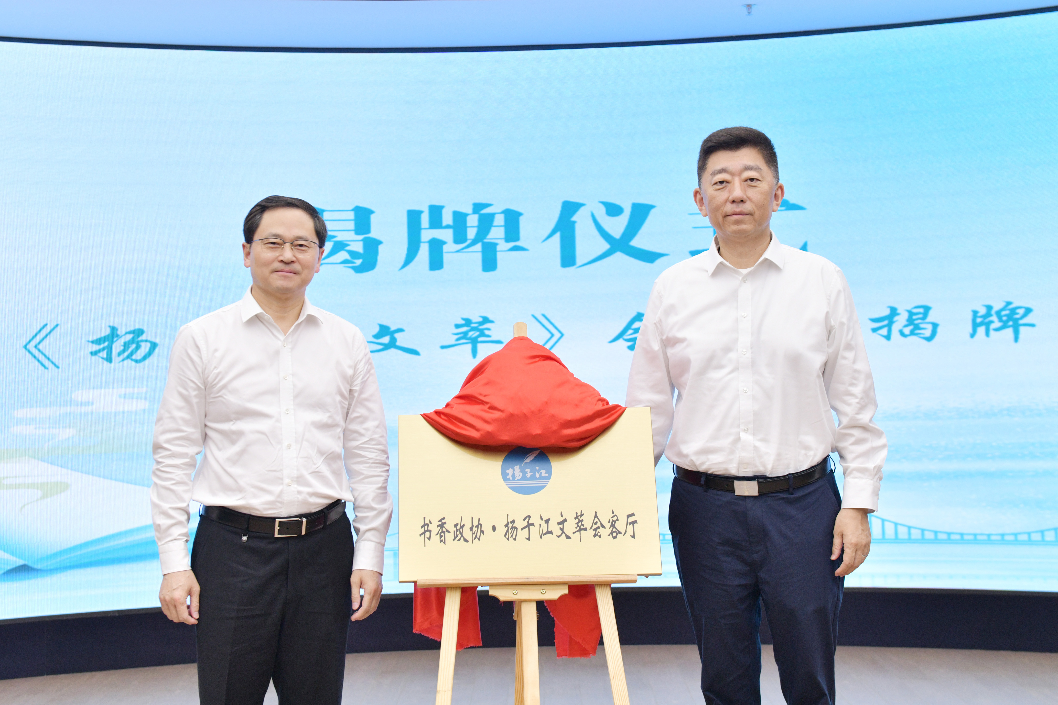 會(huì)客廳揭牌 會(huì)客廳揭牌