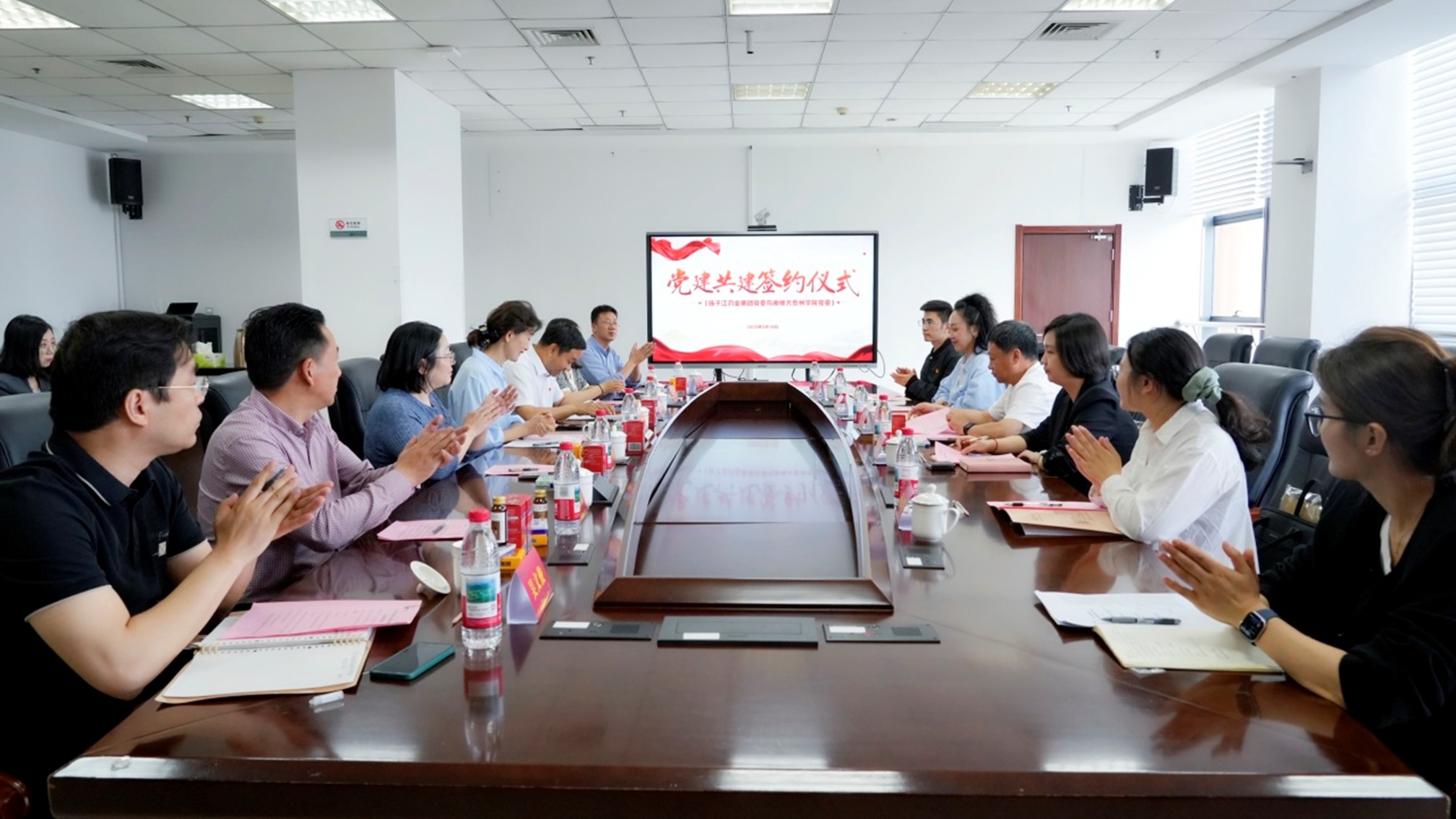 集團與南京師范大學泰州學院舉行黨建共建簽約儀式——封面圖 集團與南京師范大學泰州學院舉行黨建共建簽約儀式——封面圖