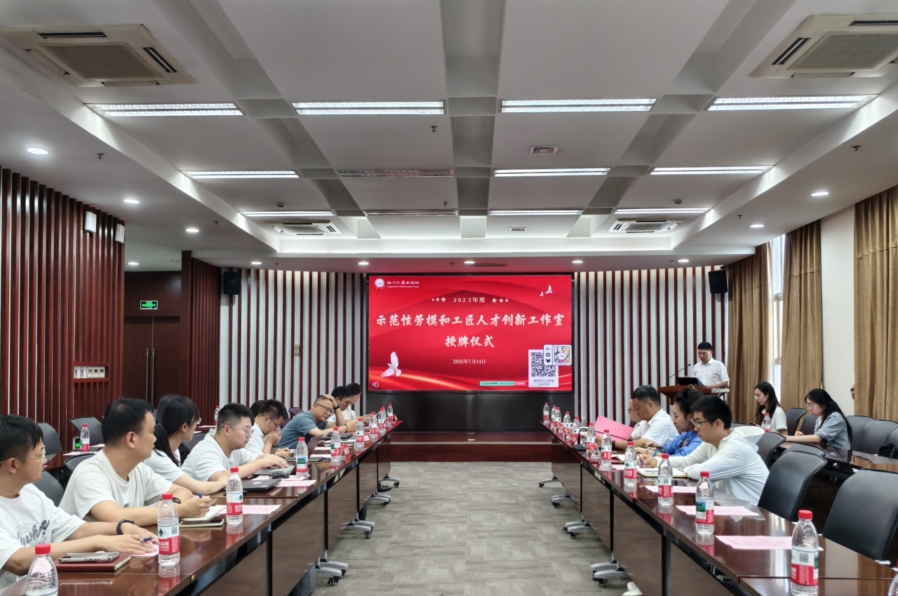 匠心筑夢(mèng)·創(chuàng)新引領(lǐng)| 集團(tuán)工會(huì)舉辦2025年度創(chuàng)新工作室授牌儀式