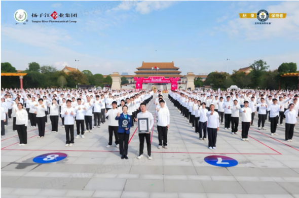 1175人！集團“最大規模的八段錦展示”成功挑戰吉尼斯世界紀錄